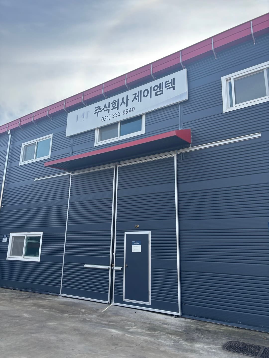 창고