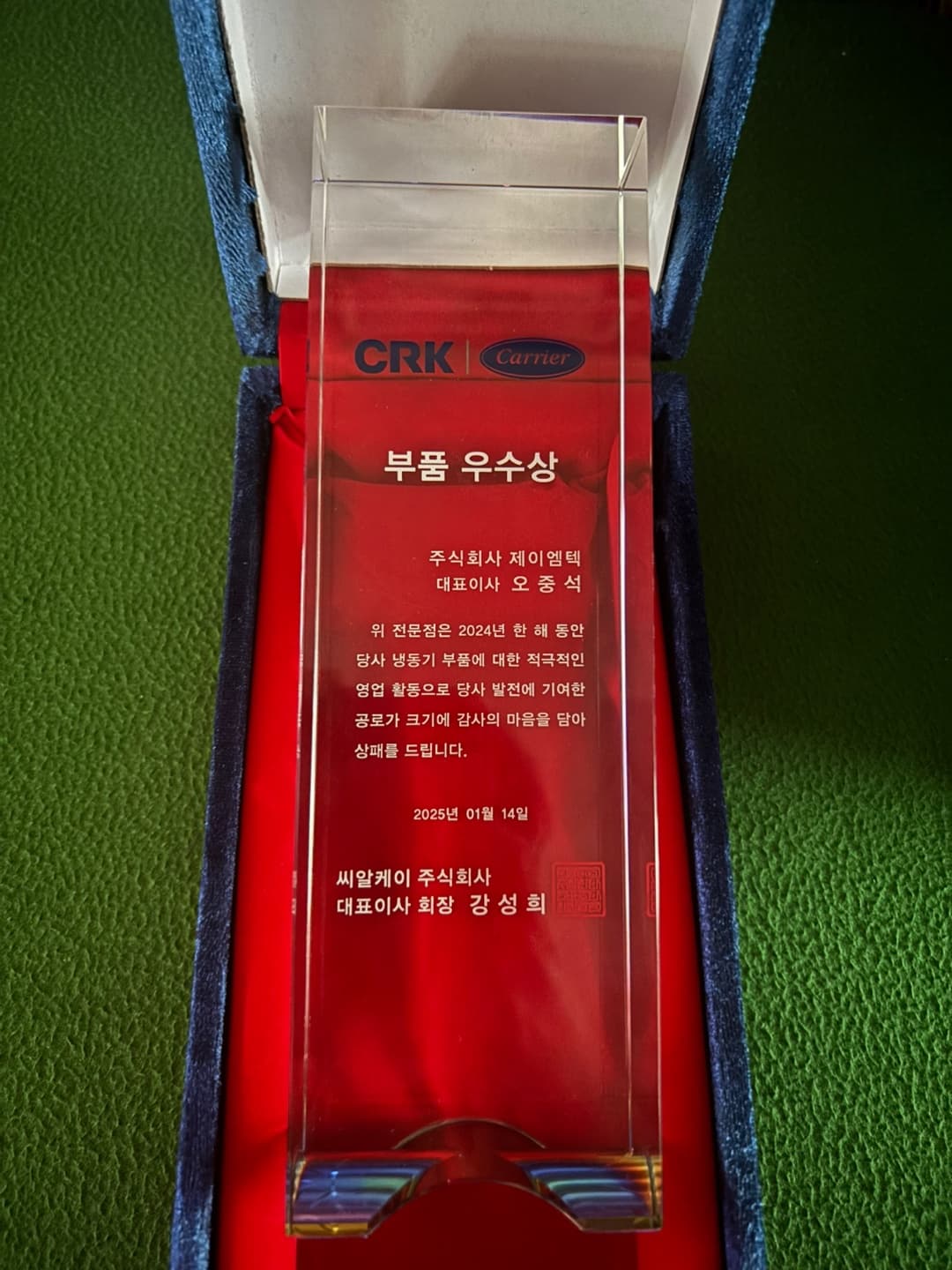 부품 우수상