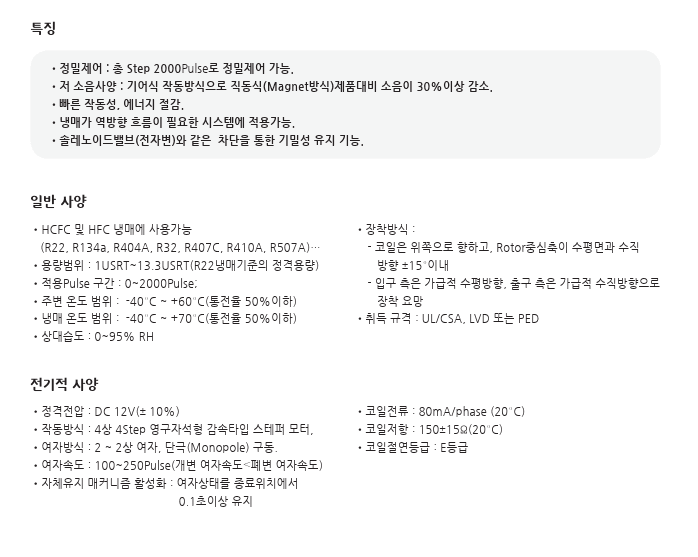 부품 정보