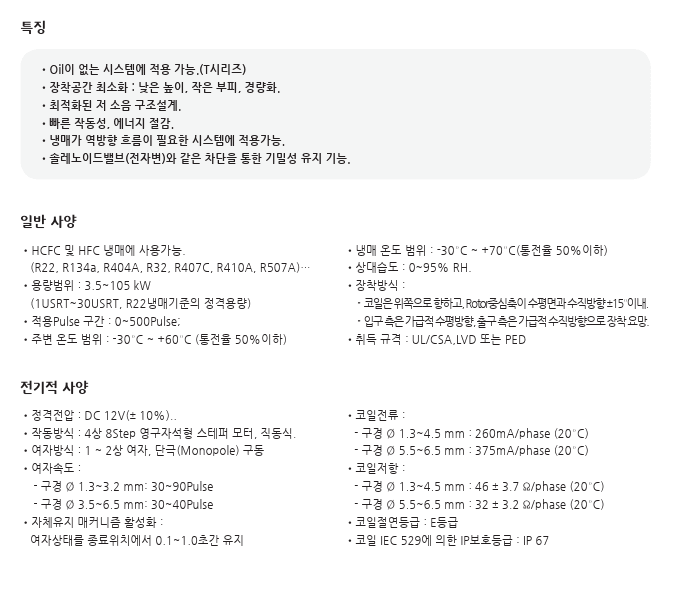부품 정보