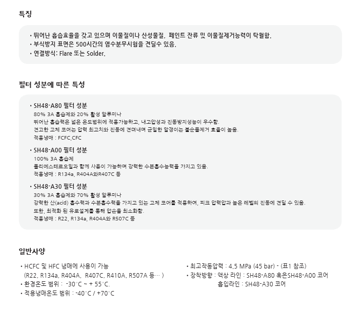 부품 정보