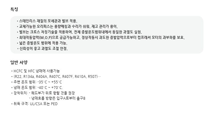 부품 정보