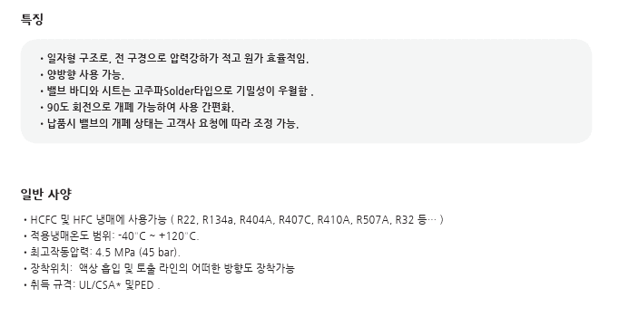 부품 정보