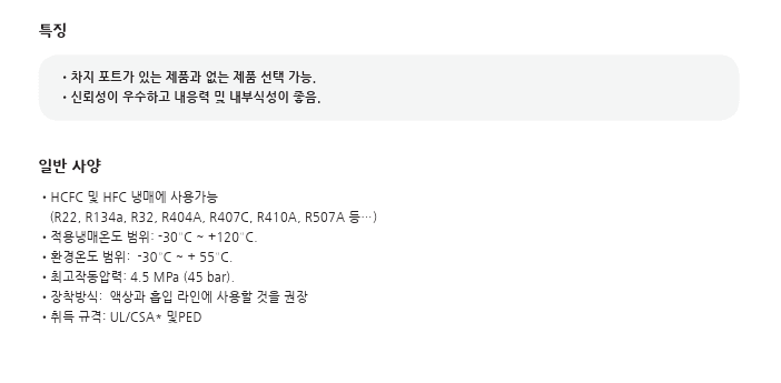 부품 정보
