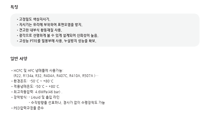 부품 정보