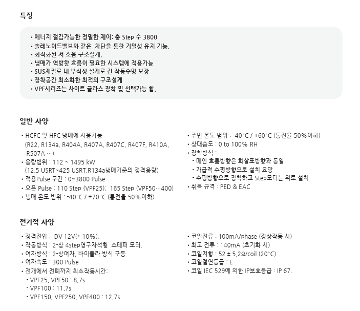 부품 정보