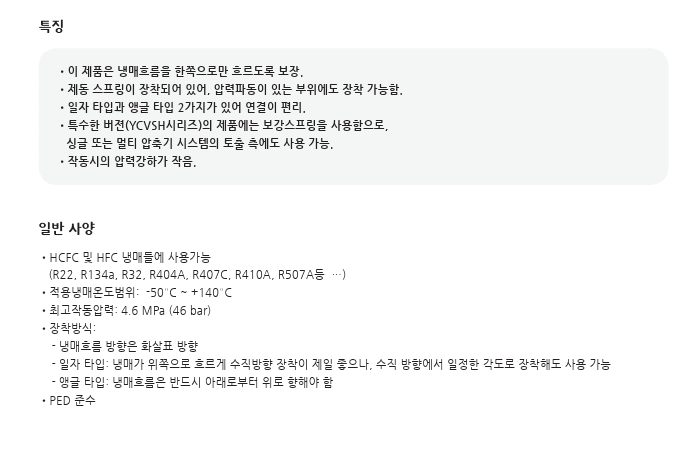 부품 정보