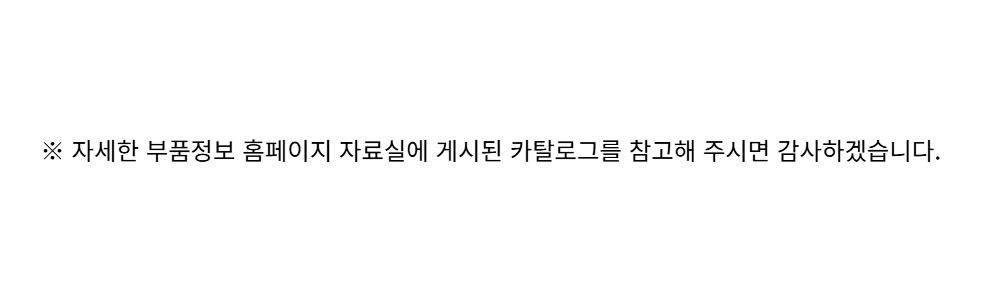 부품 정보